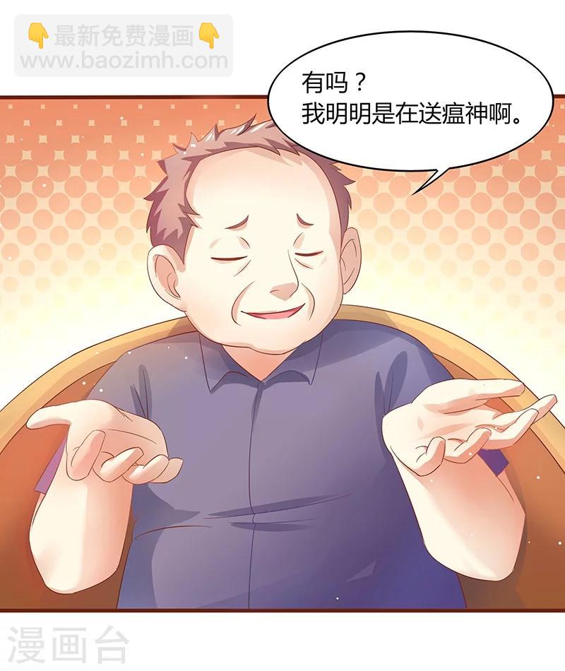 《你是我戒不掉的瘾》第1话 第28页