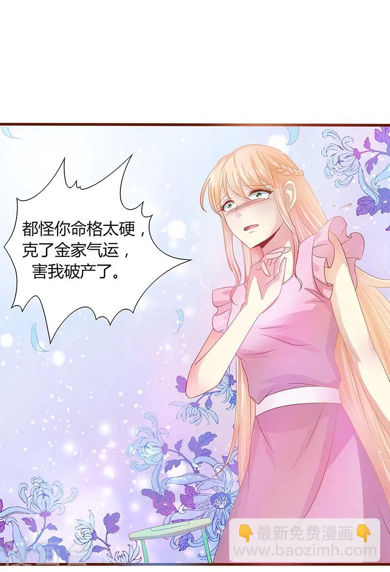 《你是我戒不掉的瘾》第1话 第31页