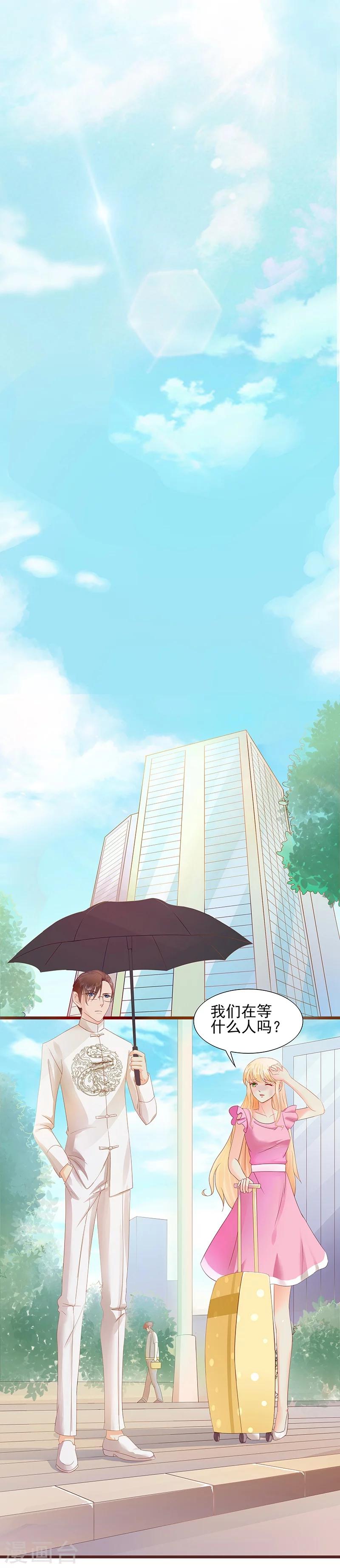 《你是我戒不掉的瘾》第1话 第33页