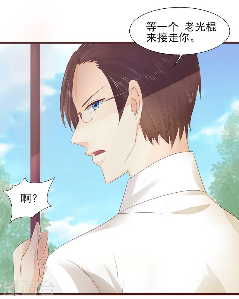 《你是我戒不掉的瘾》第1话 第34页