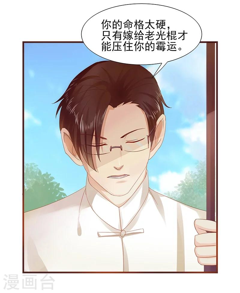 《你是我戒不掉的瘾》第1话 第35页