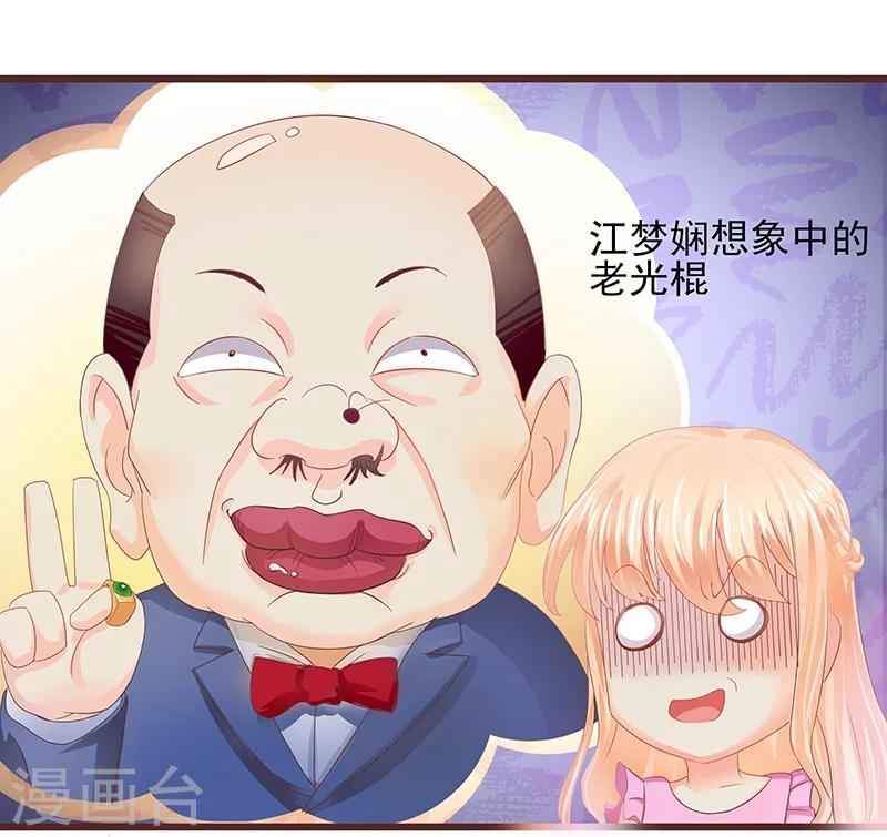 《你是我戒不掉的瘾》第1话 第36页