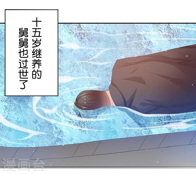 《你是我戒不掉的瘾》第1话 第4页