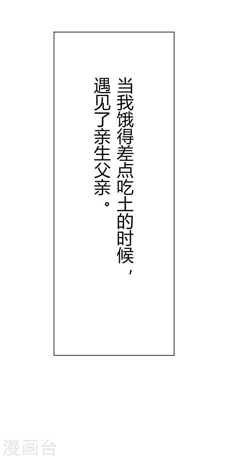 《你是我戒不掉的瘾》第1话 第9页