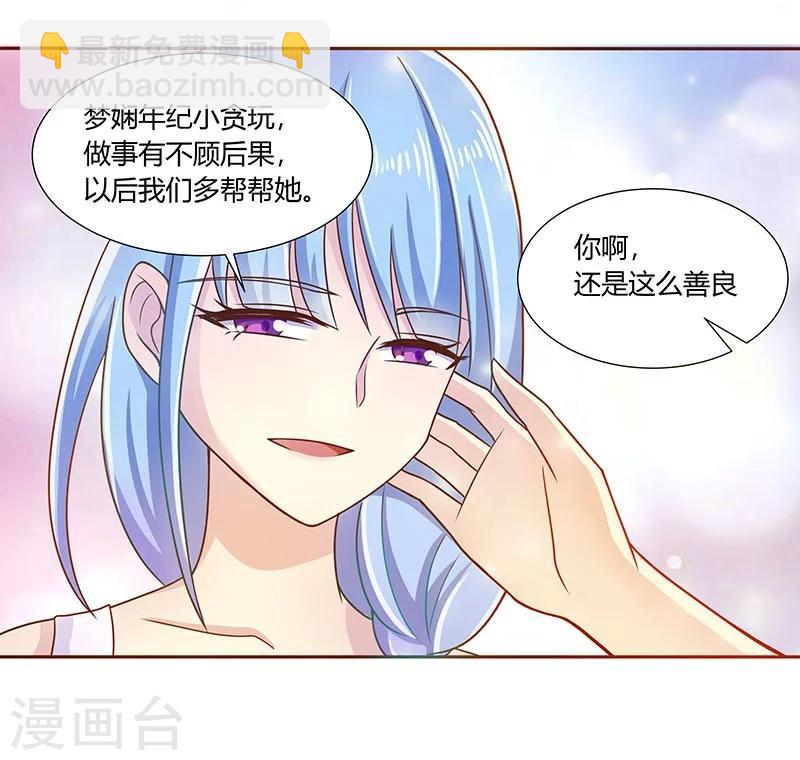 《你是我戒不掉的瘾》第3话 第17页