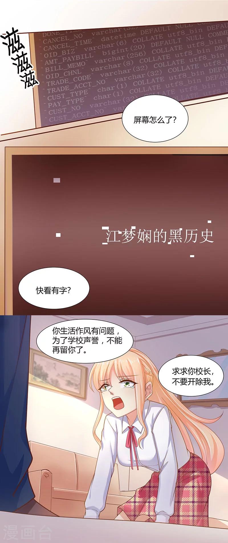 《你是我戒不掉的瘾》第3话 第21页