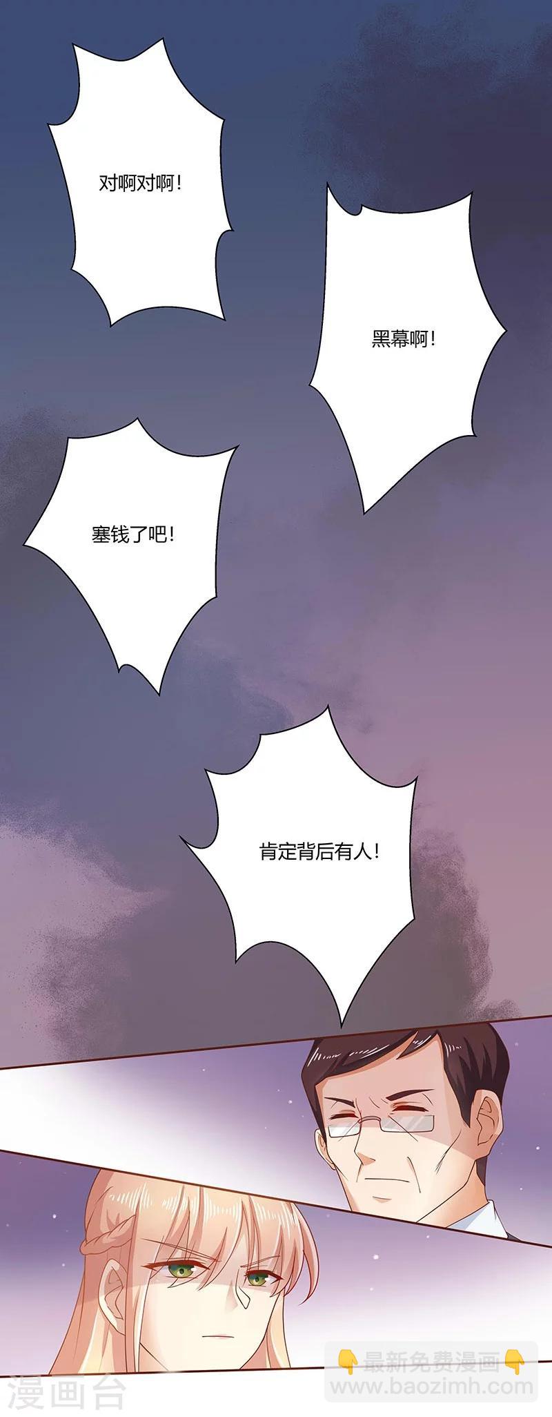 《你是我戒不掉的瘾》第3话 第26页
