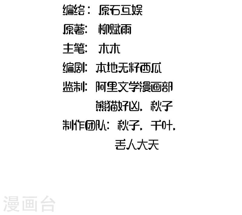 《你是我戒不掉的瘾》第3话 第2页