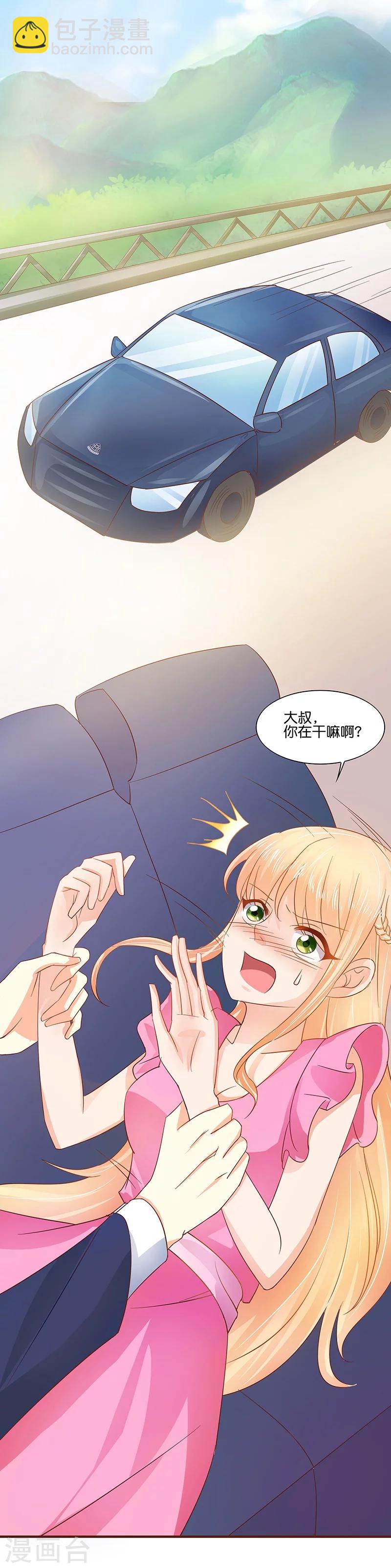 《你是我戒不掉的瘾》第2话 第10页
