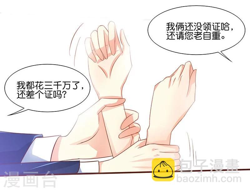 《你是我戒不掉的瘾》第2话 第13页