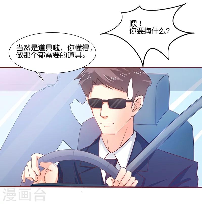 《你是我戒不掉的瘾》第2话 第15页