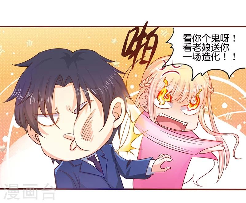 《你是我戒不掉的瘾》第2话 第19页