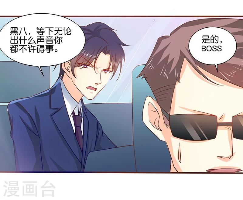 《你是我戒不掉的瘾》第2话 第20页