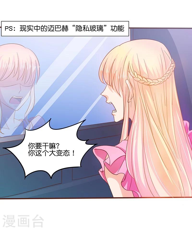 《你是我戒不掉的瘾》第2话 第21页