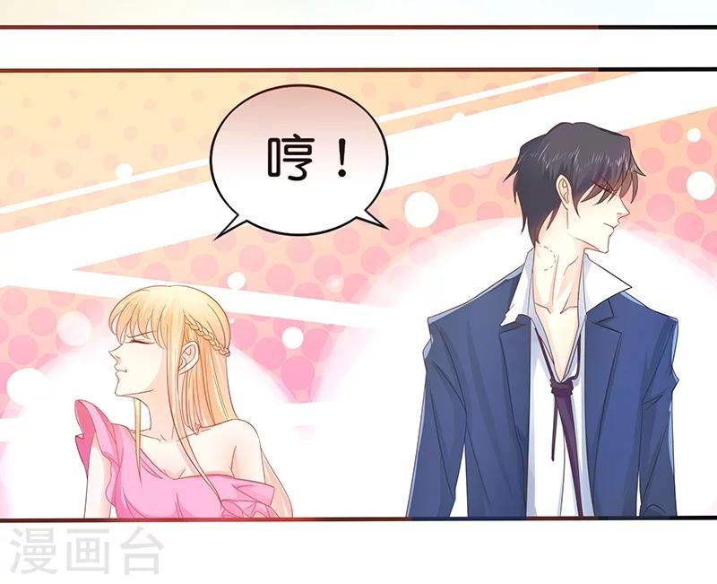 《你是我戒不掉的瘾》第2话 第25页
