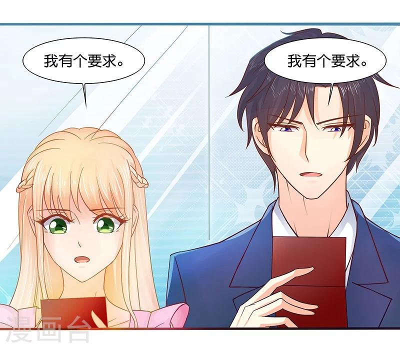 《你是我戒不掉的瘾》第2话 第28页