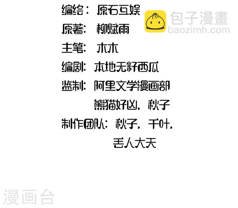 《你是我戒不掉的瘾》第2话 第2页
