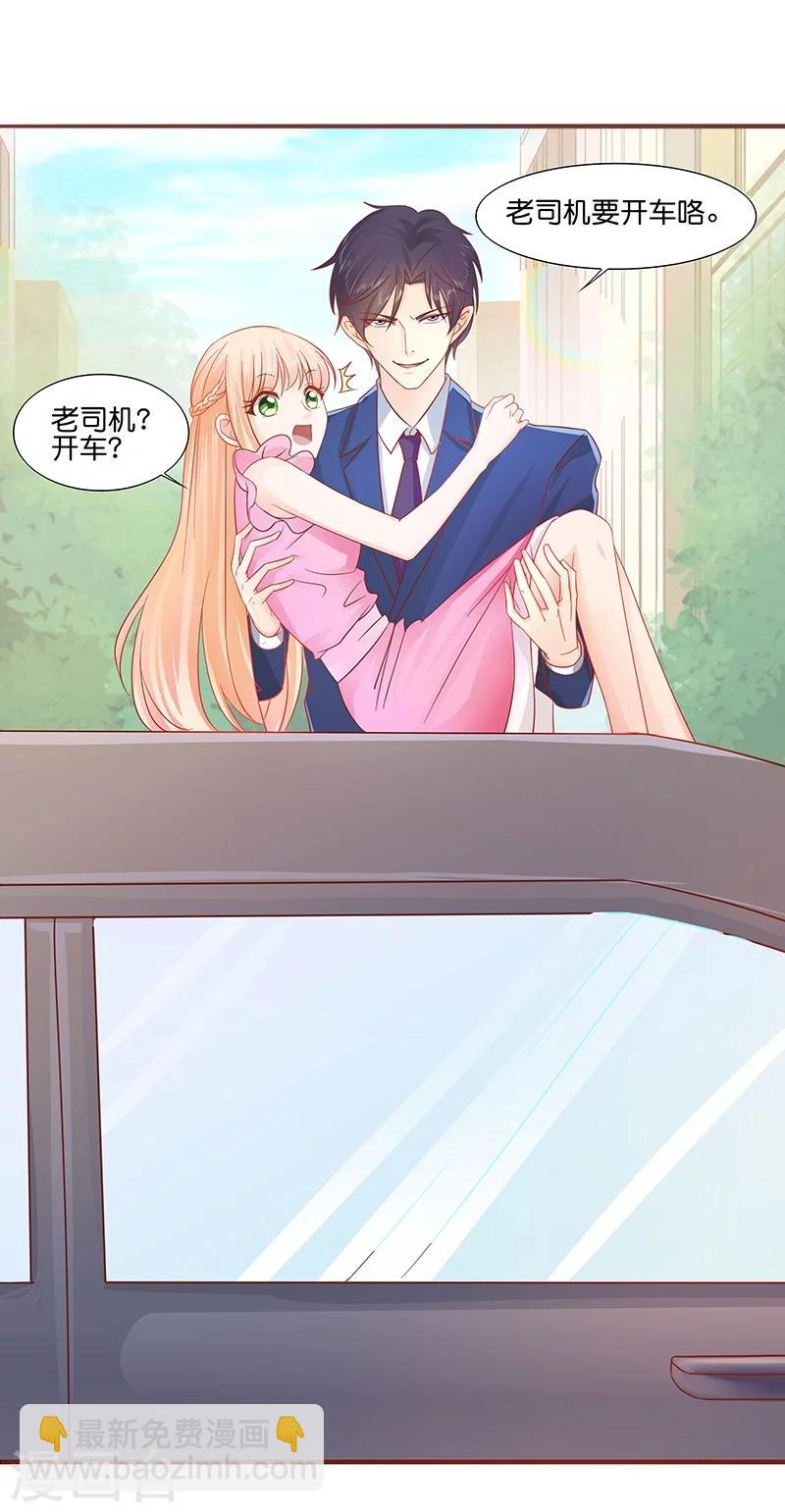 《你是我戒不掉的瘾》第2话 第31页