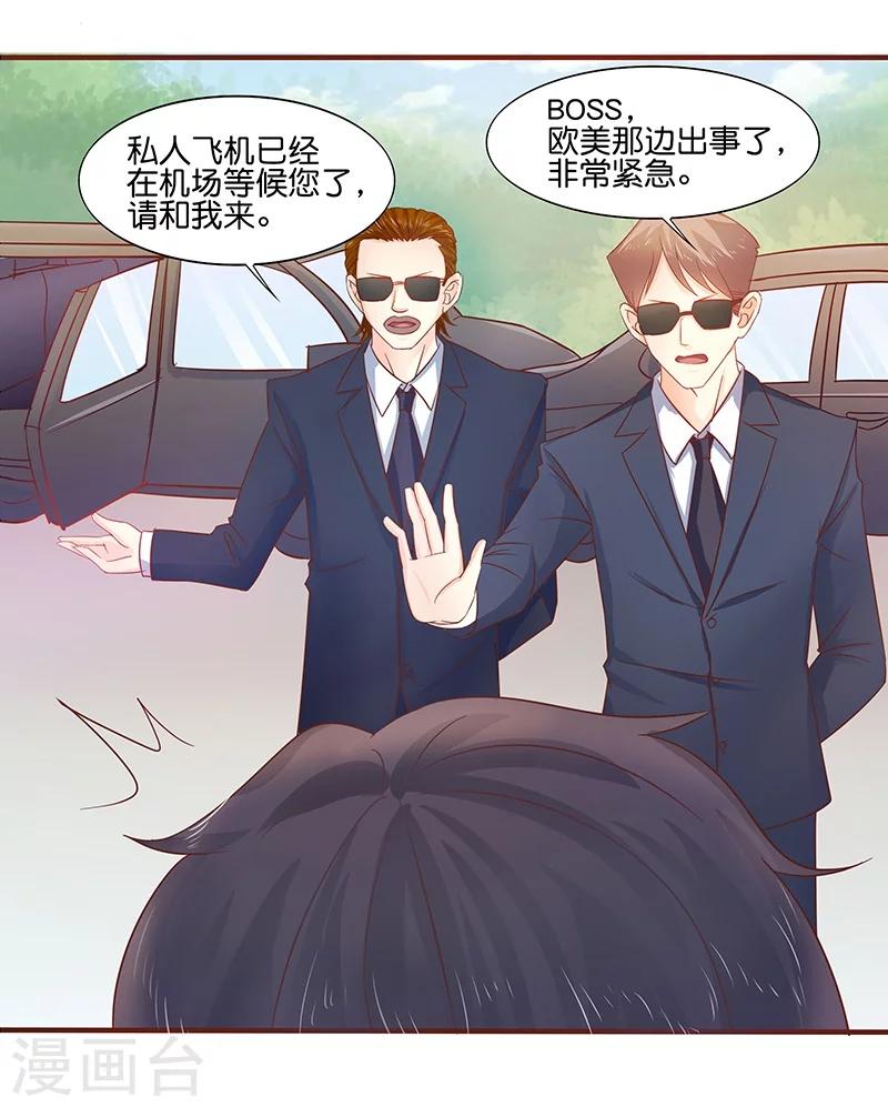 《你是我戒不掉的瘾》第2话 第32页