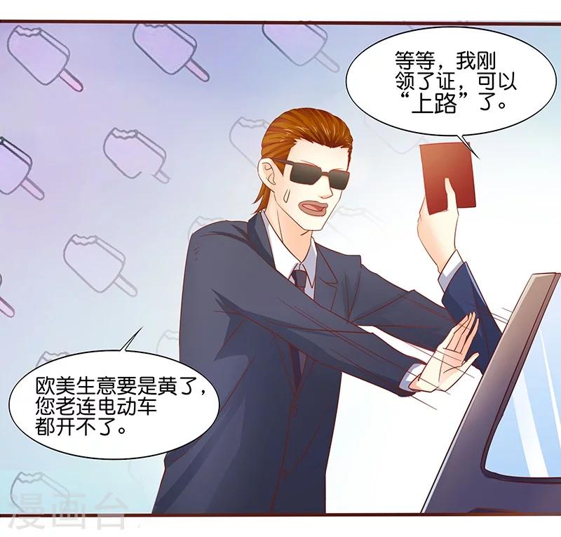 《你是我戒不掉的瘾》第2话 第34页