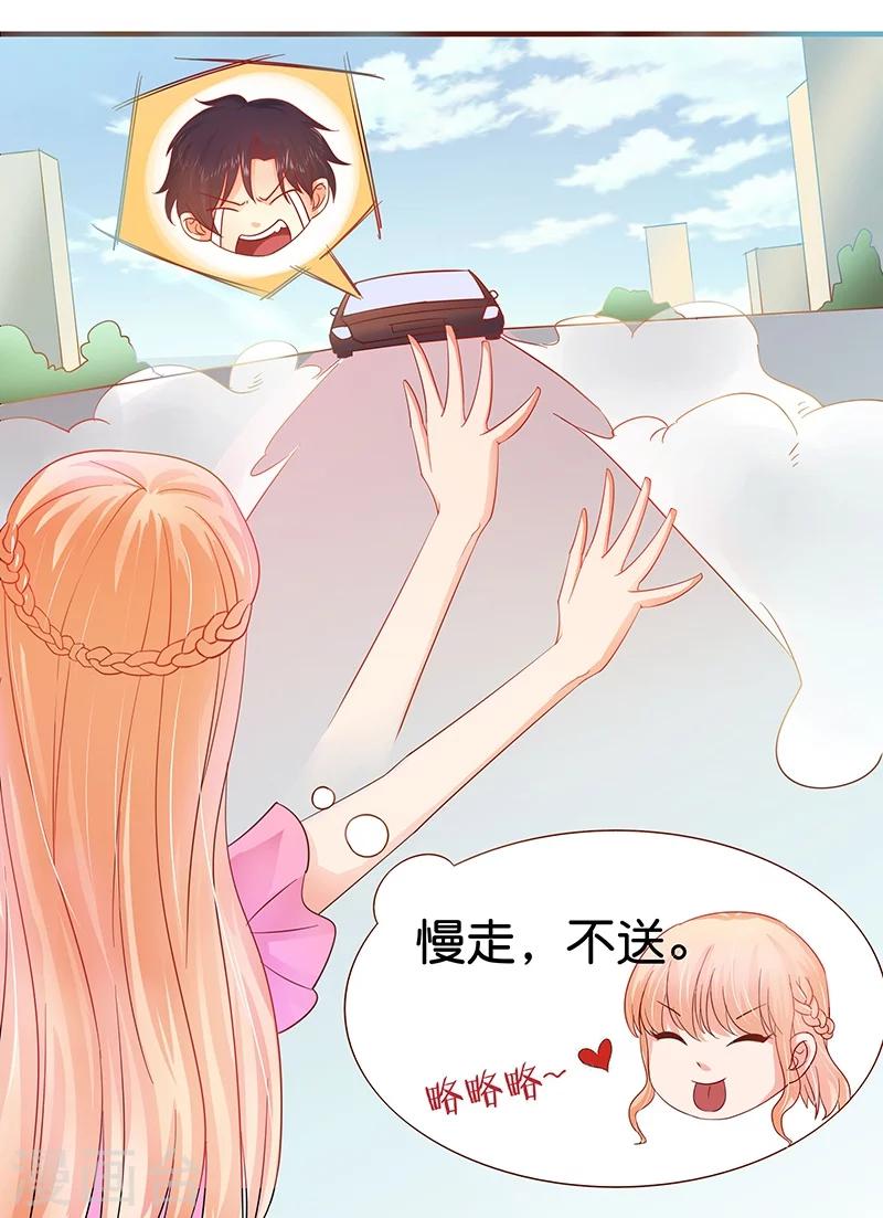 《你是我戒不掉的瘾》第2话 第35页