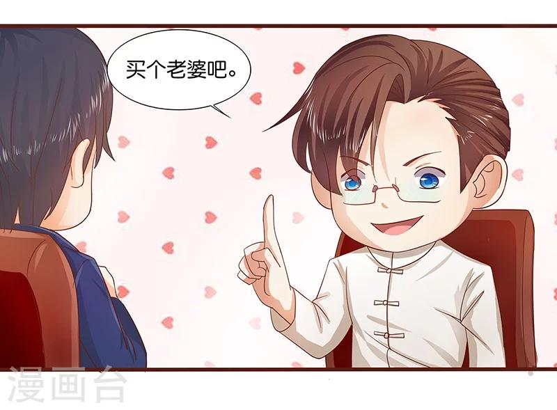 《你是我戒不掉的瘾》第2话 第5页