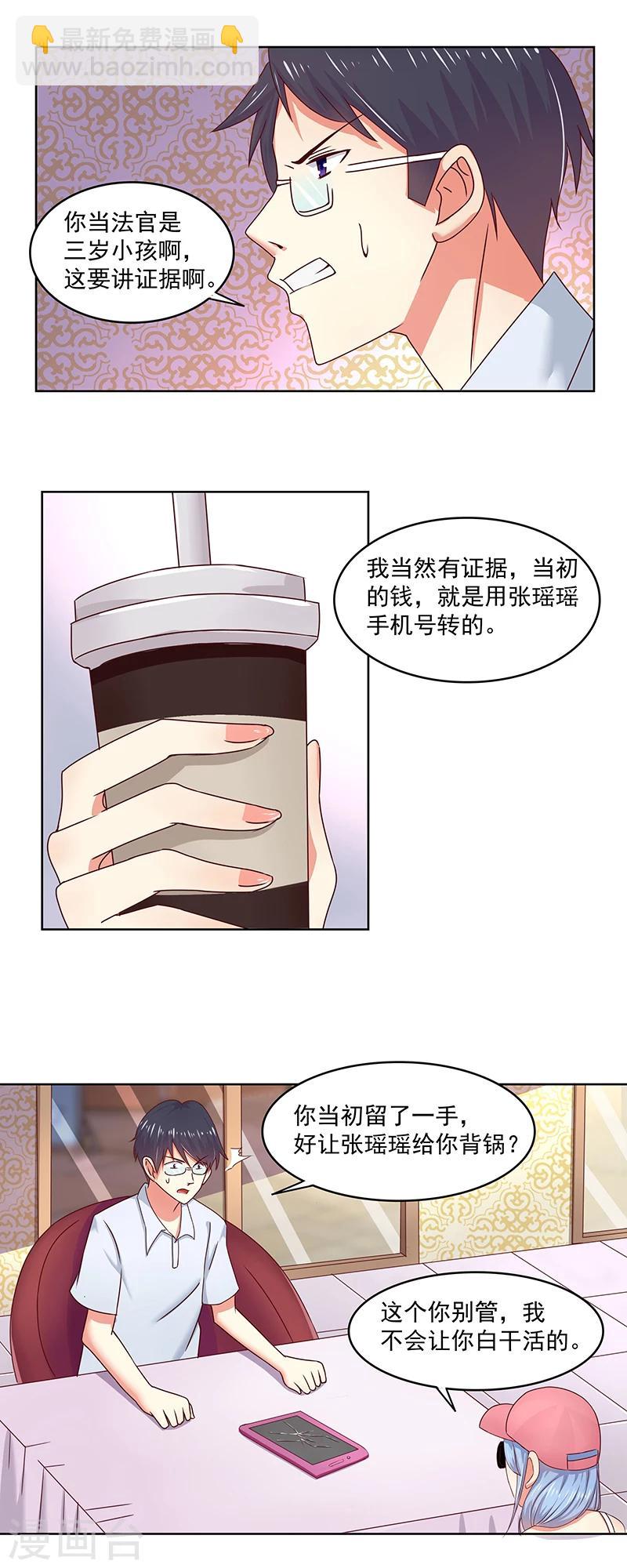 《你是我戒不掉的瘾》第6话 第14页