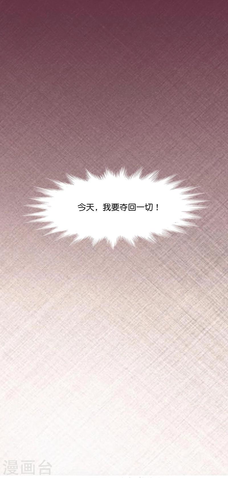 《你是我戒不掉的瘾》第5话 第12页