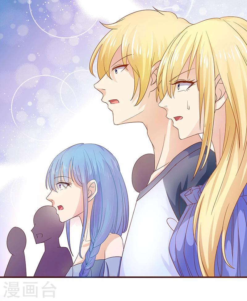 《你是我戒不掉的瘾》第5话 第14页