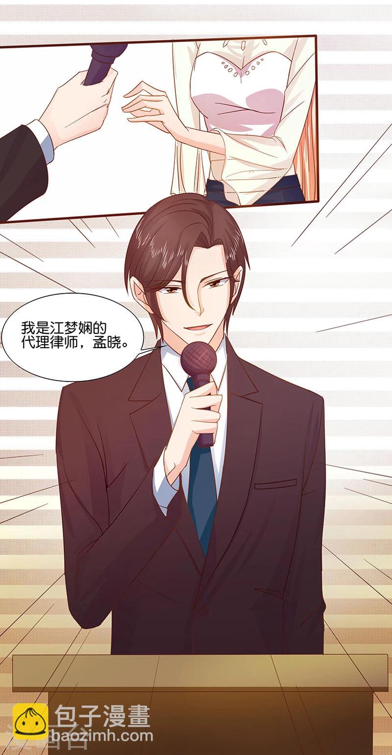 《你是我戒不掉的瘾》第5话 第17页