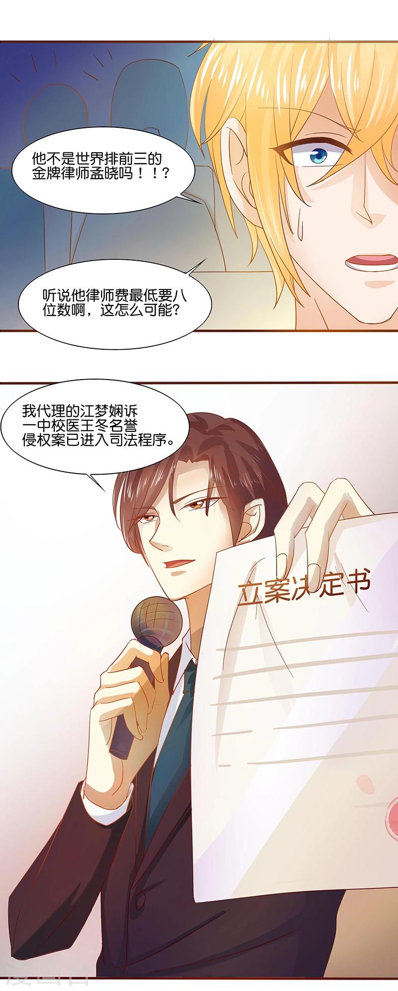 《你是我戒不掉的瘾》第5话 第18页