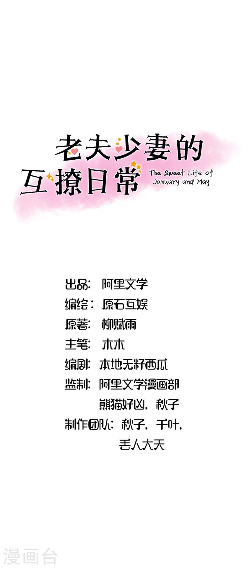 《你是我戒不掉的瘾》第5话 第1页