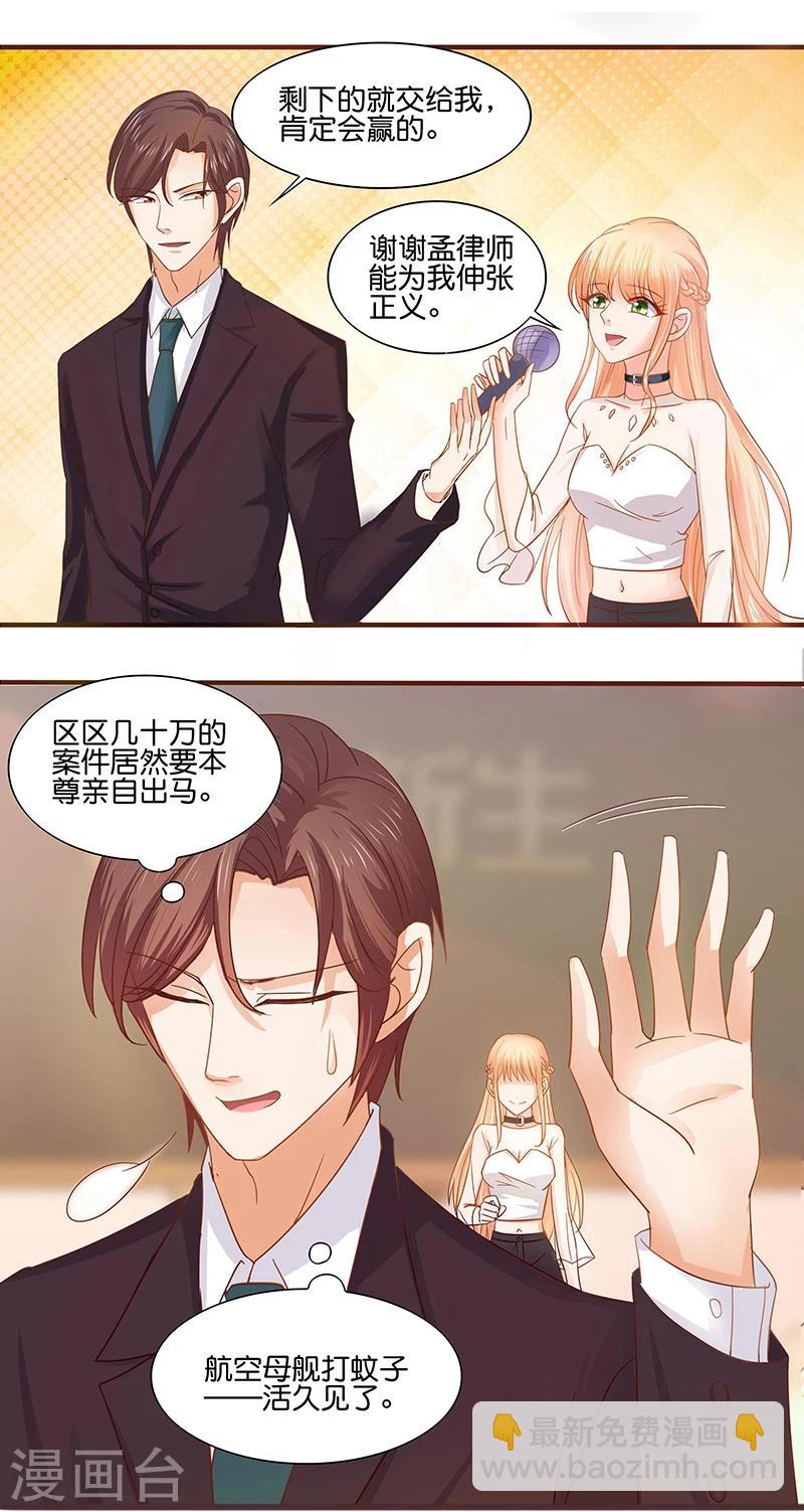 《你是我戒不掉的瘾》第5话 第20页