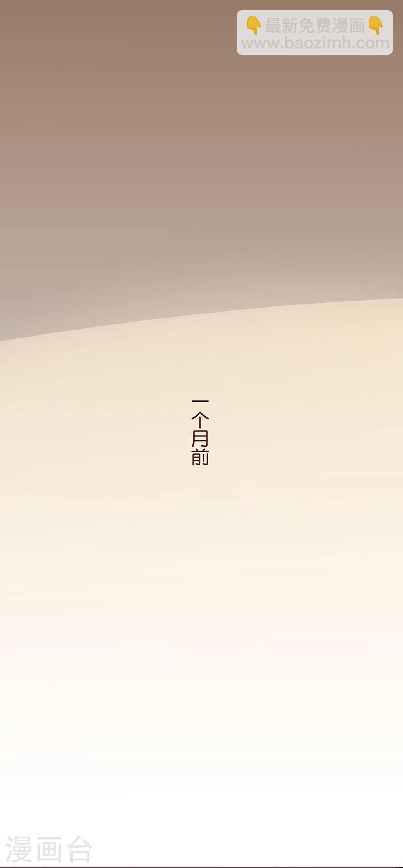《你是我戒不掉的瘾》第5话 第21页