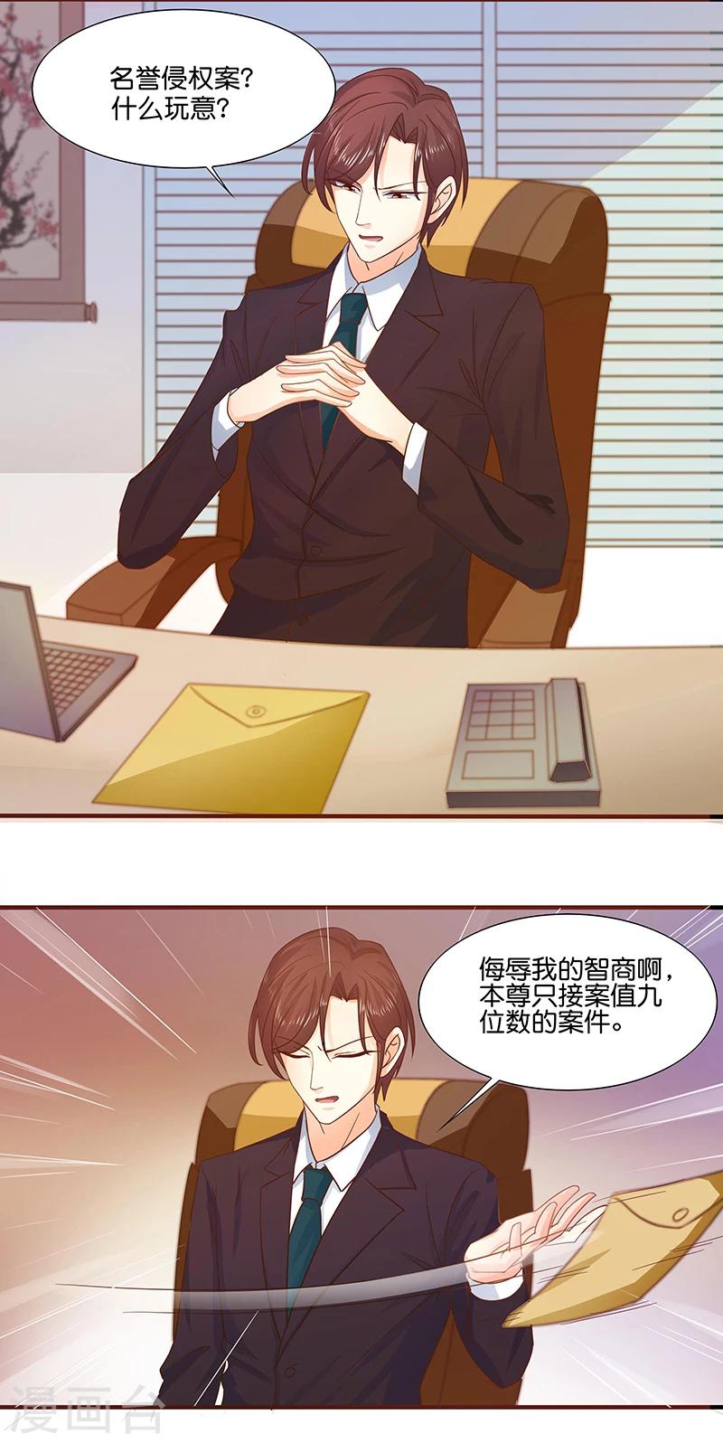 《你是我戒不掉的瘾》第5话 第22页