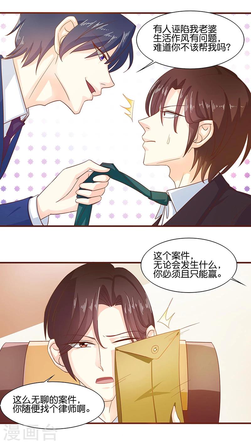 《你是我戒不掉的瘾》第5话 第25页