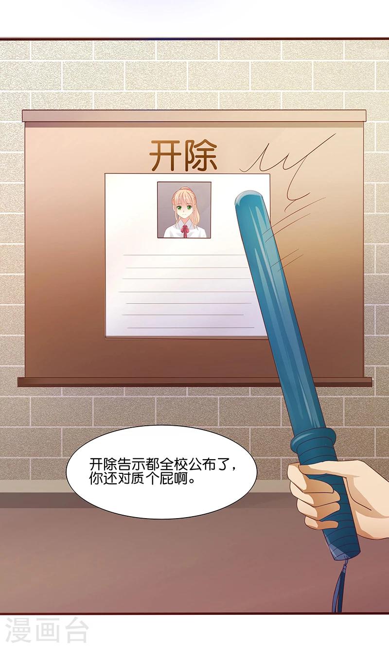 《你是我戒不掉的瘾》第5话 第4页