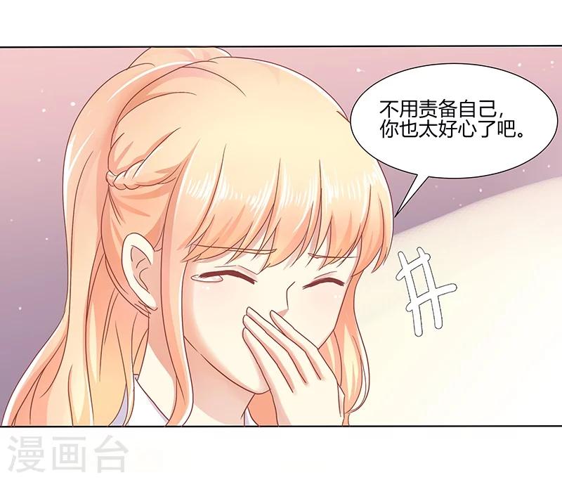 《你是我戒不掉的瘾》第4话 第10页