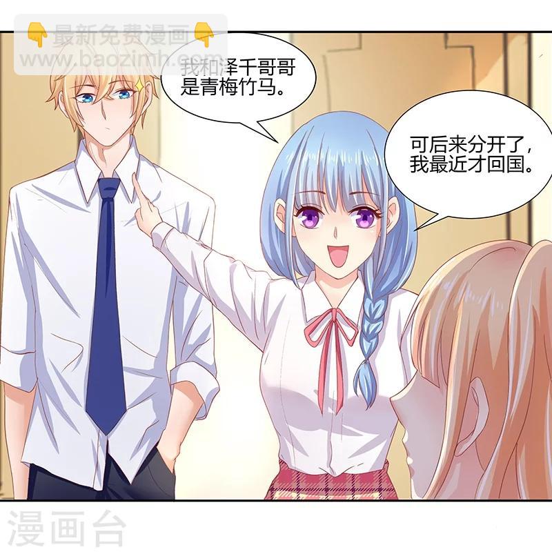 《你是我戒不掉的瘾》第4话 第13页