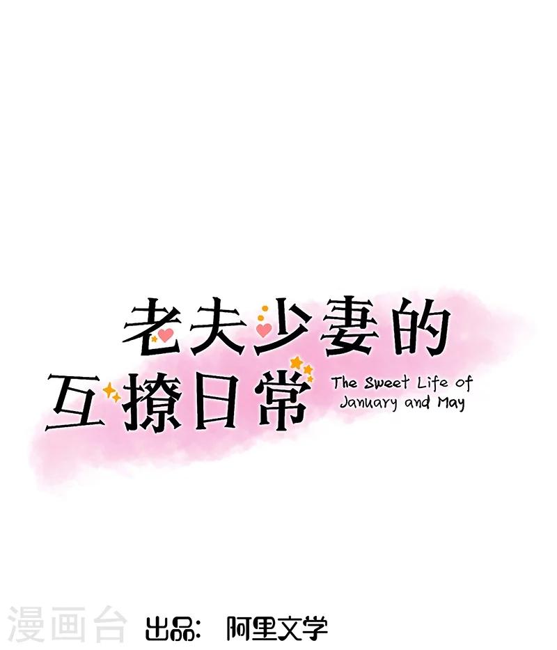 《你是我戒不掉的瘾》第4话 第1页