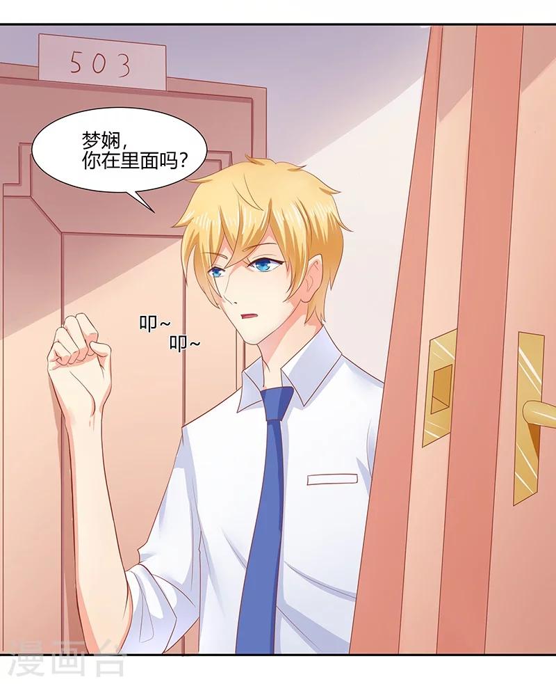 《你是我戒不掉的瘾》第4话 第20页