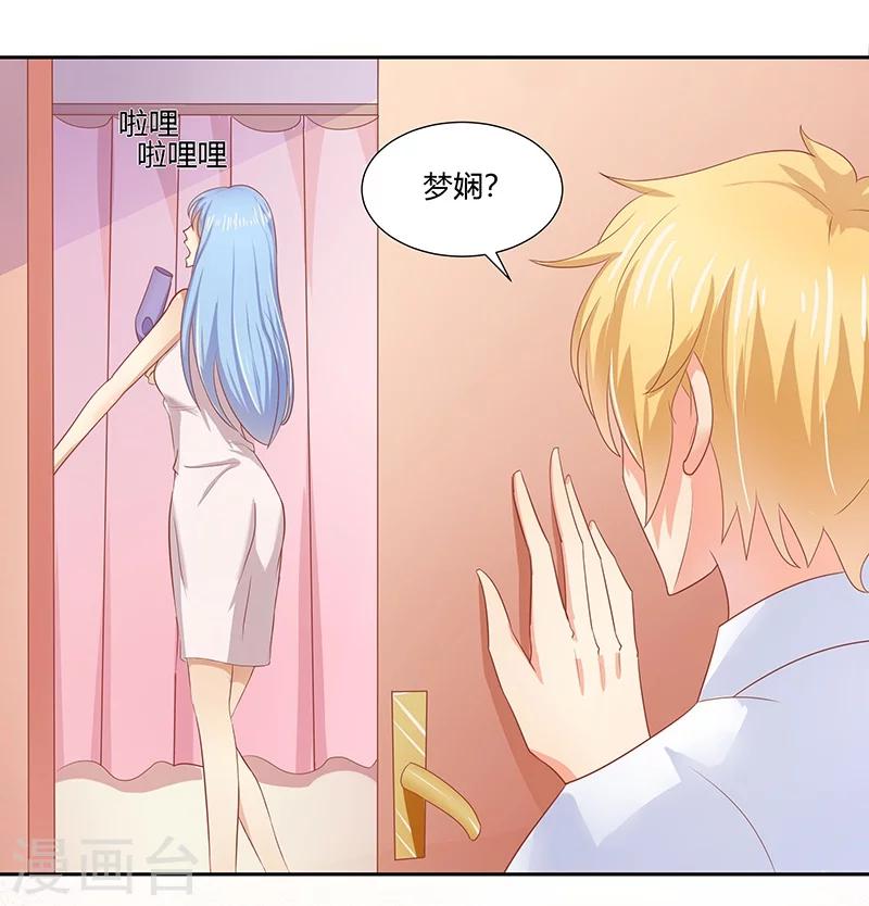 《你是我戒不掉的瘾》第4话 第21页