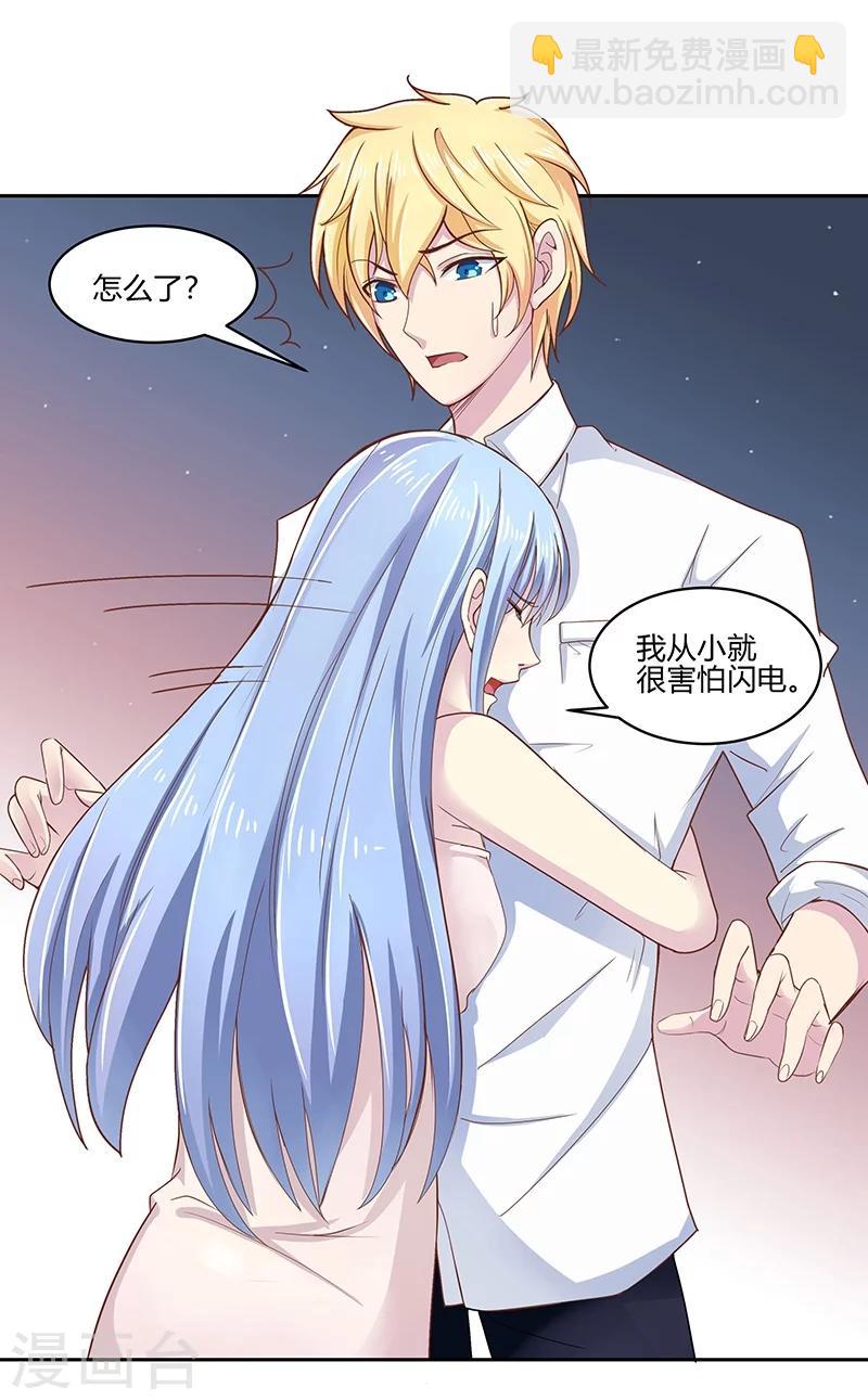 《你是我戒不掉的瘾》第4话 第25页