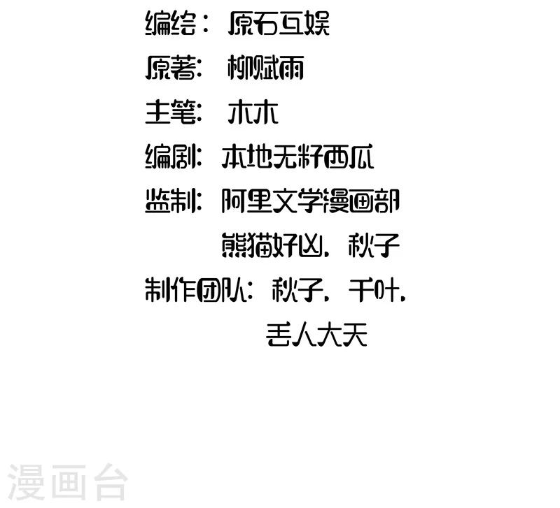 《你是我戒不掉的瘾》第4话 第2页