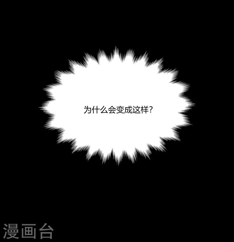 《你是我戒不掉的瘾》第4话 第33页