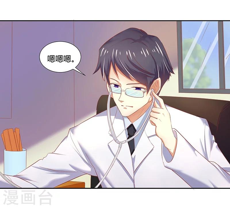 《你是我戒不掉的瘾》第4话 第35页