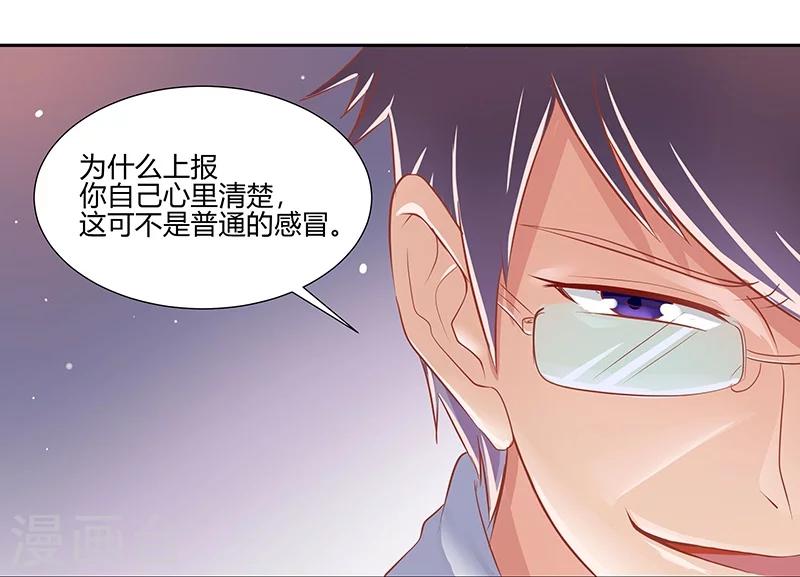 《你是我戒不掉的瘾》第4话 第37页