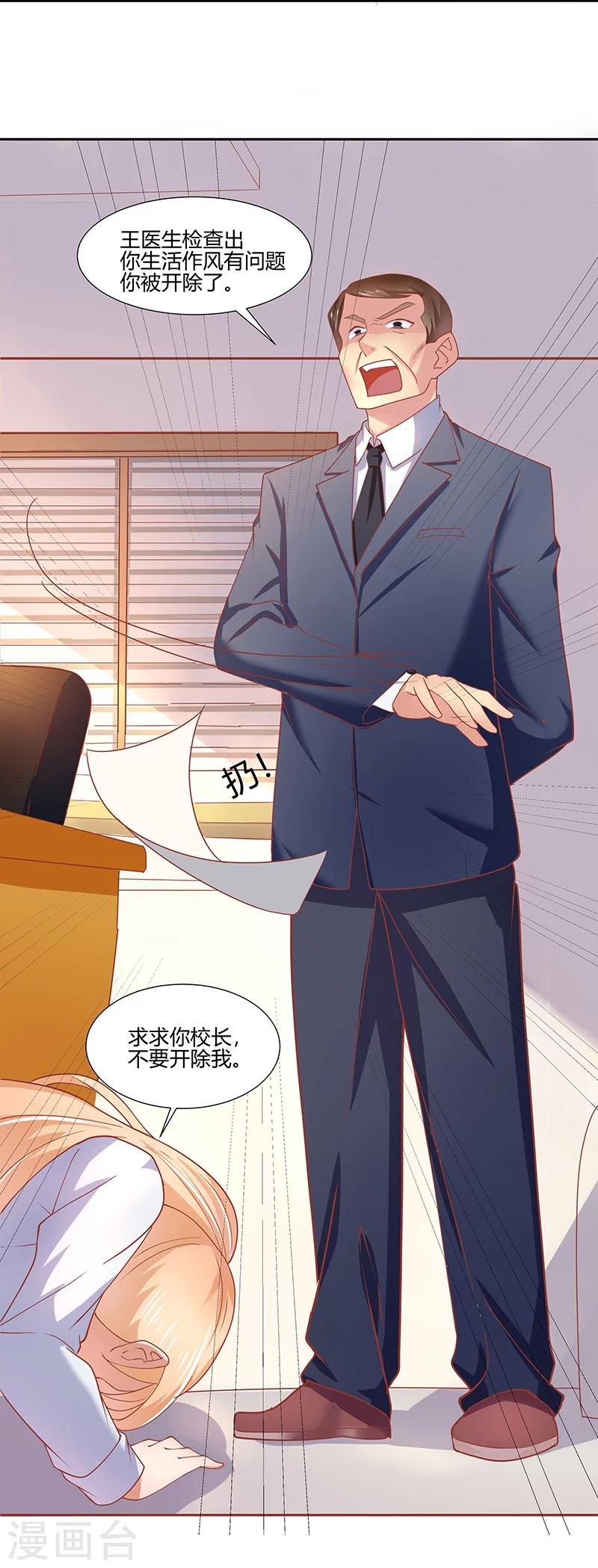 《你是我戒不掉的瘾》第4话 第38页