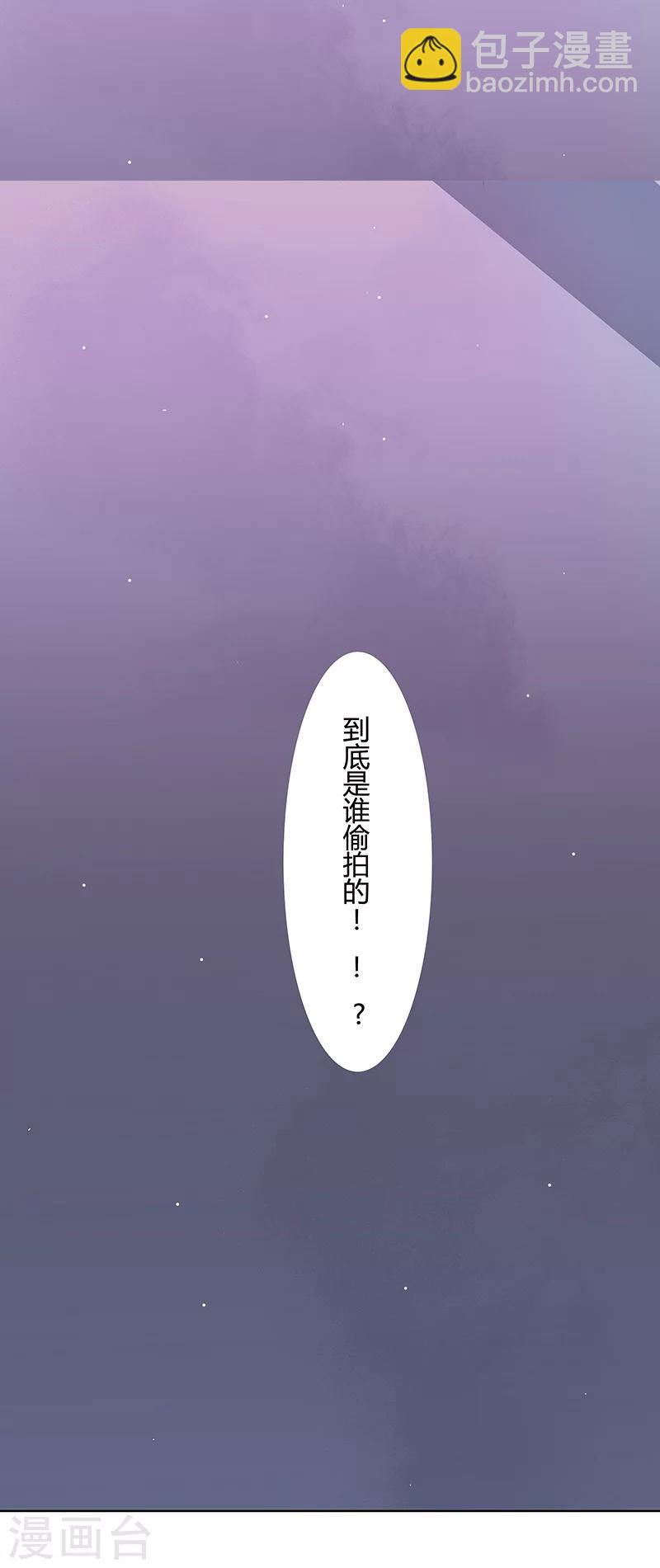 《你是我戒不掉的瘾》第4话 第4页