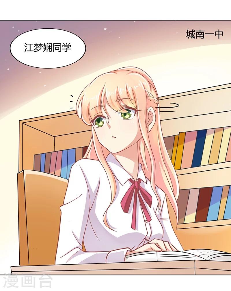 《你是我戒不掉的瘾》第4话 第5页